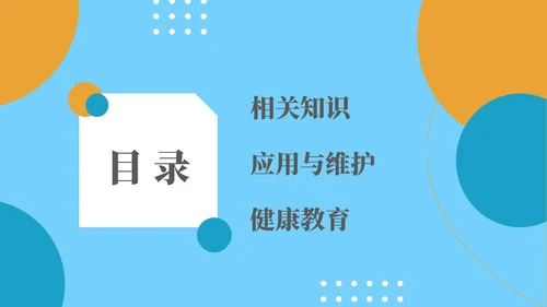 静脉留置针的护理课件蓝色简约医院护士浅静脉留置针的应用与维护医疗PPT模板