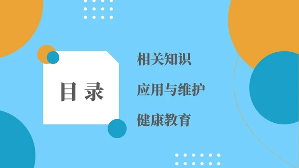 静脉留置针的护理课件蓝色简约医院护士浅静脉留置针的应用与维护医疗PPT模板