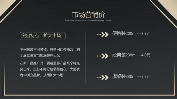 高端产品融资方案金融PPT模板