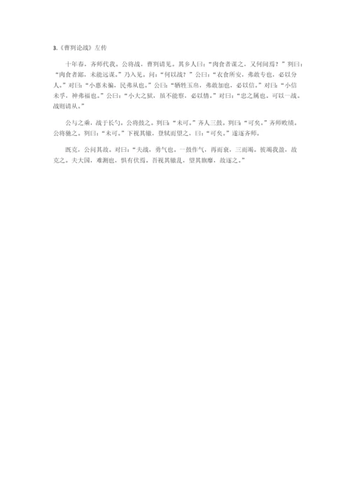 高考必背古诗文75篇.docx