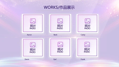 红色大气企业年终盛典典礼PPT