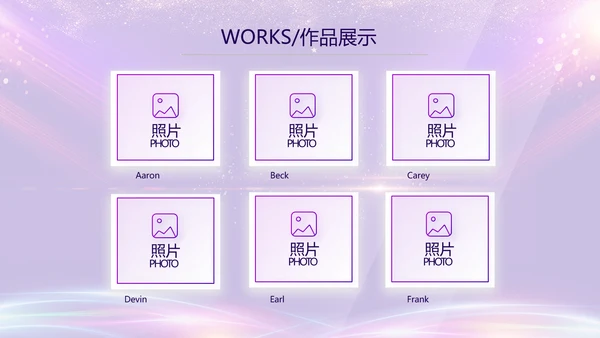 红色大气企业年终盛典典礼PPT