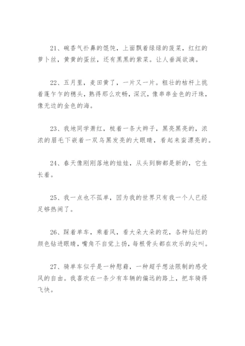 二年级好句子摘抄大全汇总 二年级好句摘抄短一点.docx