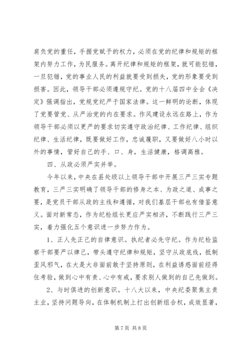 学习两学一做心得体会6篇 (2).docx