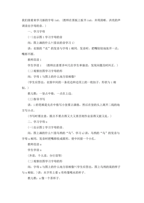 语文一年级教案.docx