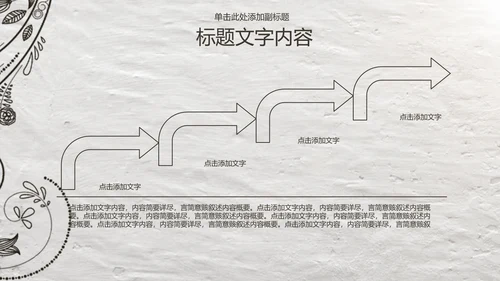 开场视频片头绽放的花藤ppt动态模板