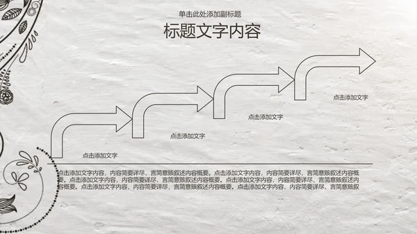开场视频片头绽放的花藤ppt动态模板