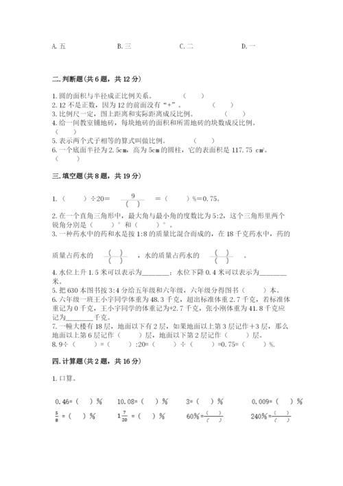 新宁县六年级下册数学期末测试卷精品加答案.docx