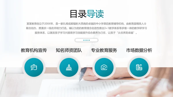 创意设计教育培训机构学校招生宣传PPT