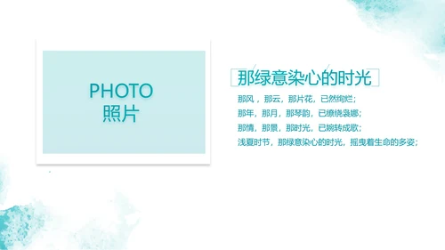 五四青年节点燃青春放飞梦想PPT