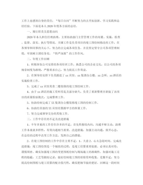 精编之总经理助理个人年度总结范文三篇.docx