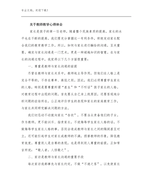 关于教师教学心得体会范文8篇.docx