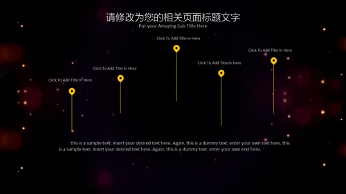 流光溢彩商业计划书通用PPT模板