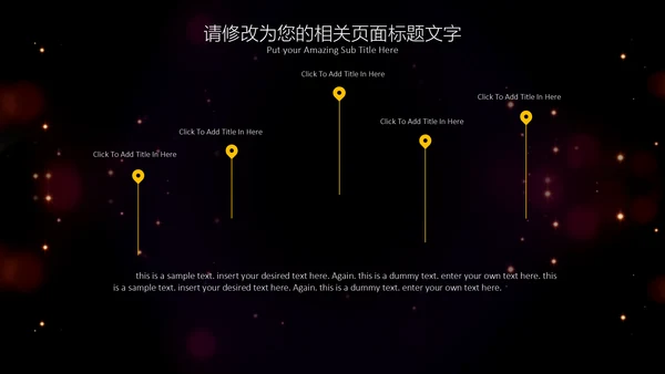 流光溢彩商业计划书通用PPT模板