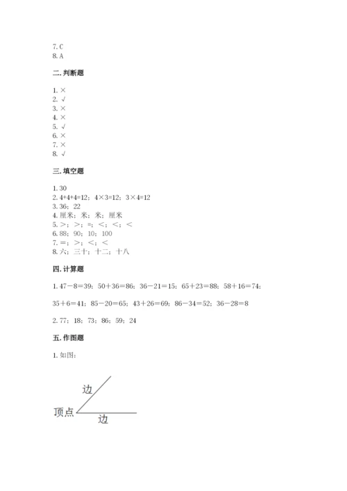 小学数学试卷二年级上册期中测试卷精品（考点梳理）.docx