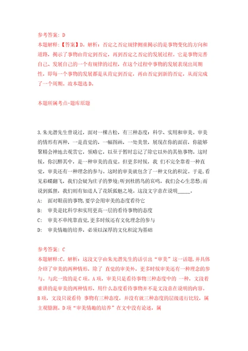 2022年01月温州城市数字科技有限公司面向社会公开招聘2名工作人员模拟卷（第9次）