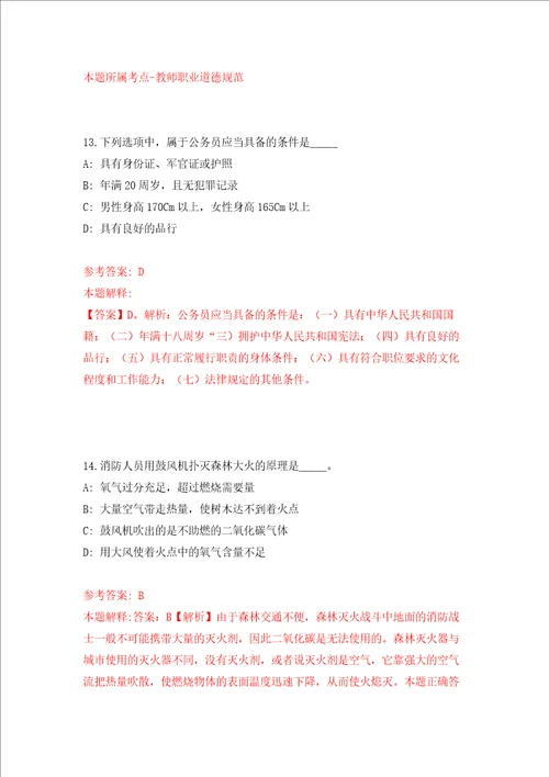 广西河池市罗城县人民政府办公室招考聘用强化训练卷8