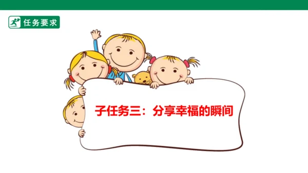 第八单元第一课导读