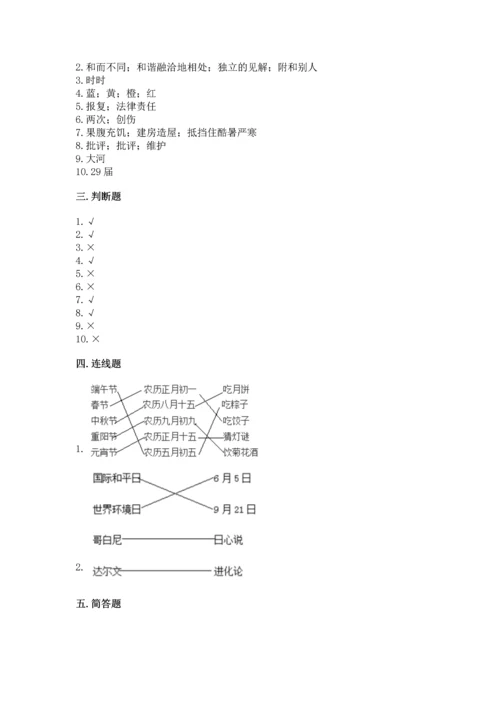 六年级下册道德与法治 《期末测试卷》附完整答案（网校专用）.docx