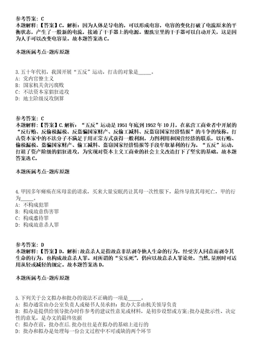 赣州市市场监督管理局赣州经济技术开发区分局2021年招聘见习生冲刺卷第九期附答案与详解