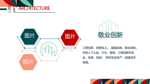 简约室内设计方案汇报工作总结PPT动态模板