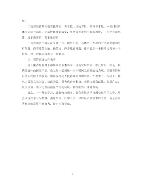 精编之个人培训总结的范文.docx