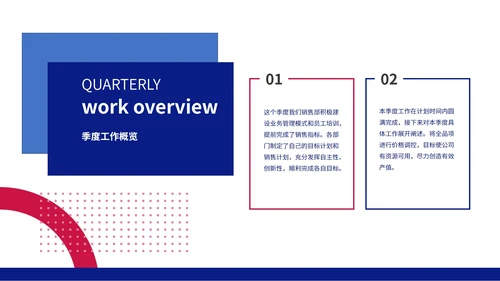 蓝色简约季度工作总结PPT模板