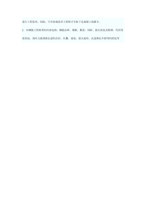 2023年一级建造师公路工程案例考前押题.docx