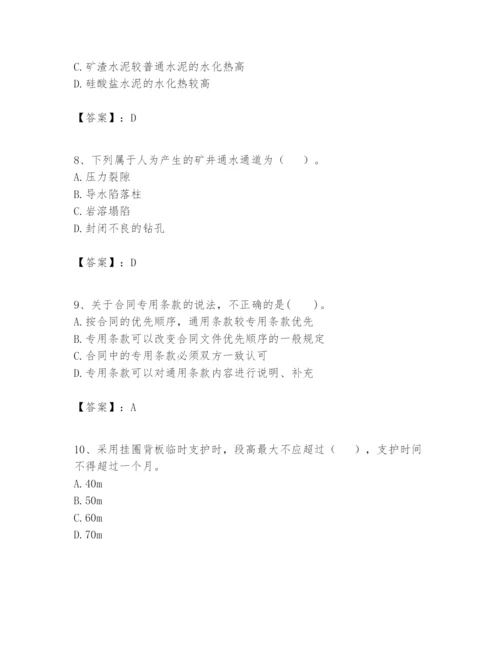 2024年一级建造师之一建矿业工程实务题库精品【典型题】.docx