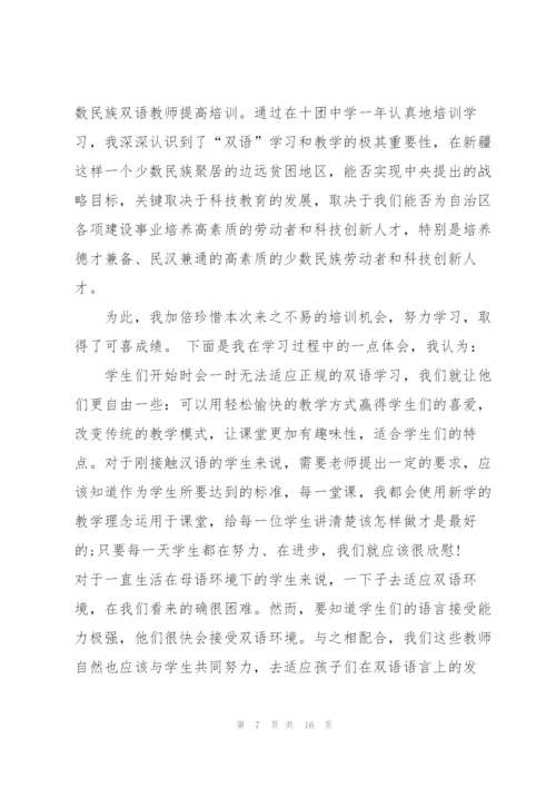 教师心得体会范文5篇.docx