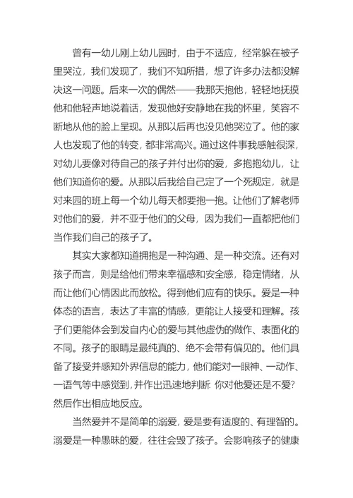 关于师德师风的教师演讲稿范文7篇
