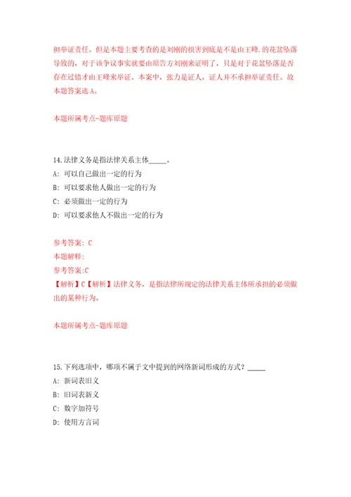 2022年江苏泰州兴化市青年人才储备中心选聘优秀高校毕业生30人模拟试卷附答案解析第9期