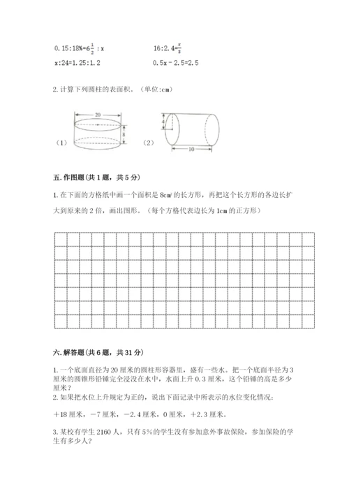 北师大版六年级下册数学期末测试卷（培优）.docx