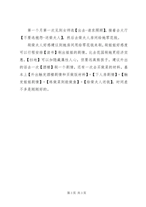 江山韶歌心得体会江山韶歌观后感.docx