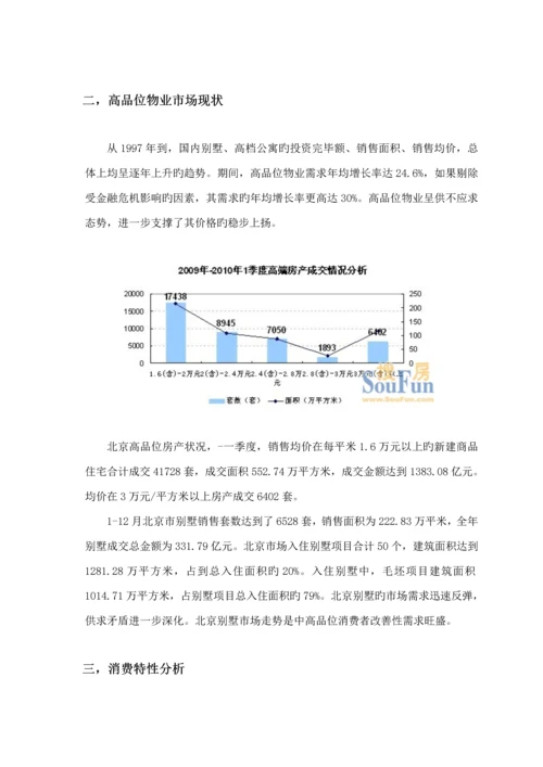 公司运营综合计划书.docx