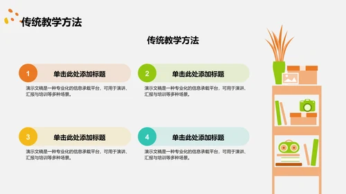 教育培训培训课件PPT模板
