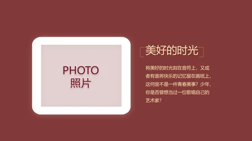 红色喜庆婚礼舞台开场片头相册婚礼PPT模板