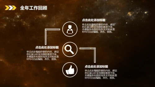晨曦大气星空工作总结汇报通用PPT模板