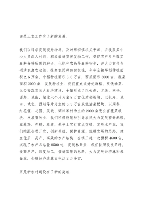 重阳节发言稿范文.docx