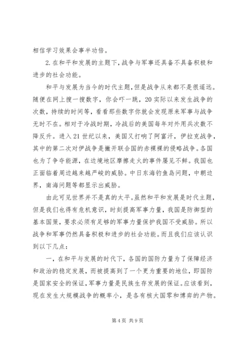 学习党的军事指导理论感想.docx