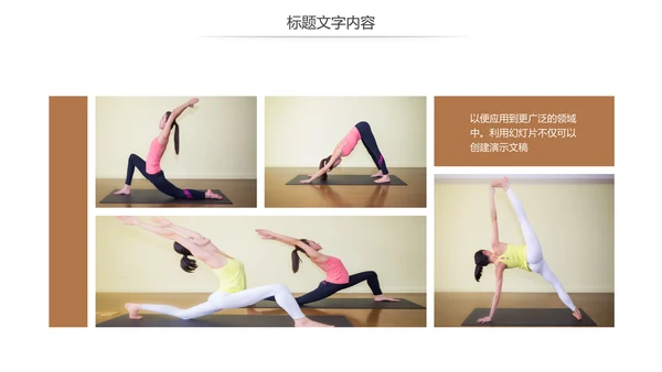 简约时尚瑜伽会馆健身养生培训营销宣传PPT