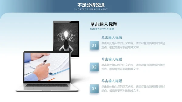 蓝色励志大气简约渐变努力拼搏工作总结通用PPT模
