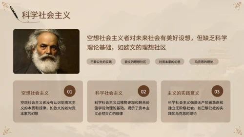 黄色中国风《马克思主义基本原理》思维导图PPT