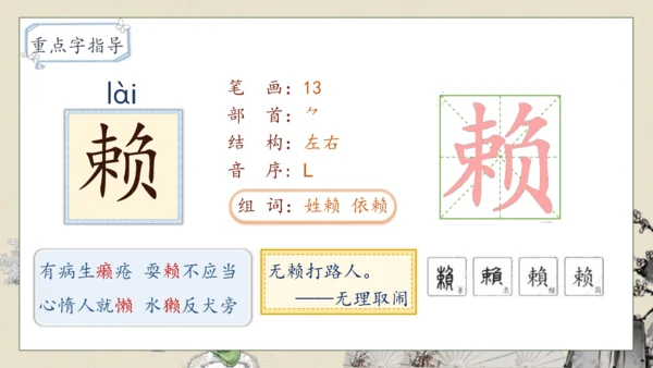 【核心素养】部编版语文四年级下册-1.古诗词三首 第2课时（课件）