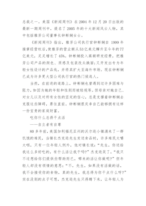 语文议论文论据.docx