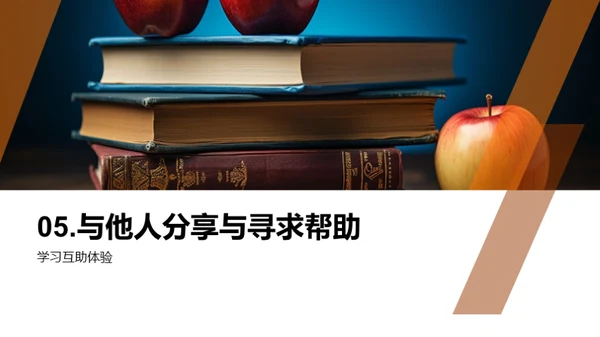 二年级学习之路