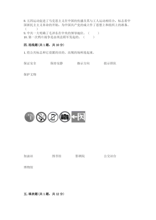 部编版五年级下册道德与法治 期末测试卷附答案（研优卷）.docx
