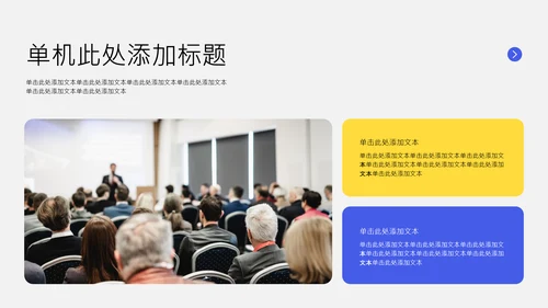 简约年中工作述职PPT模板