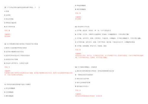 2022年03月浙江武义县紧缺专业卫生系统事业人员引进12人考试参考题库带答案解析