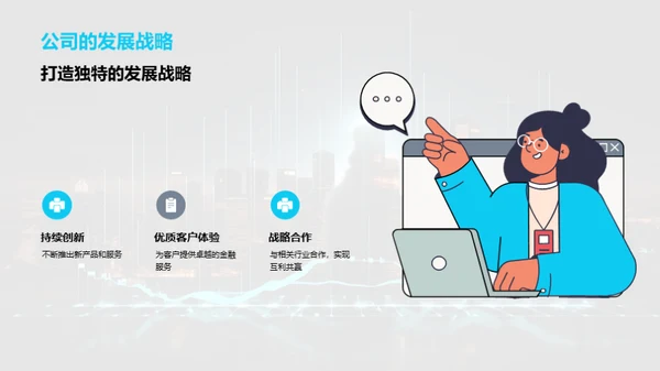 科创领航：金融新纪元